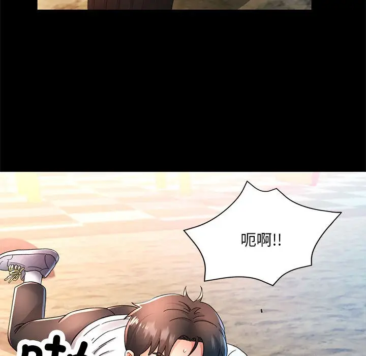 漫画《已嫁人的她》第1话第16张图