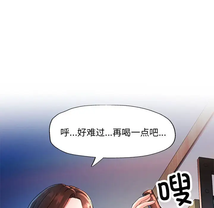 漫画《已嫁人的她》第1话第163张图