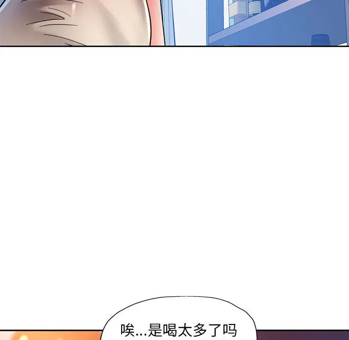 漫画《已嫁人的她》第1话第165张图