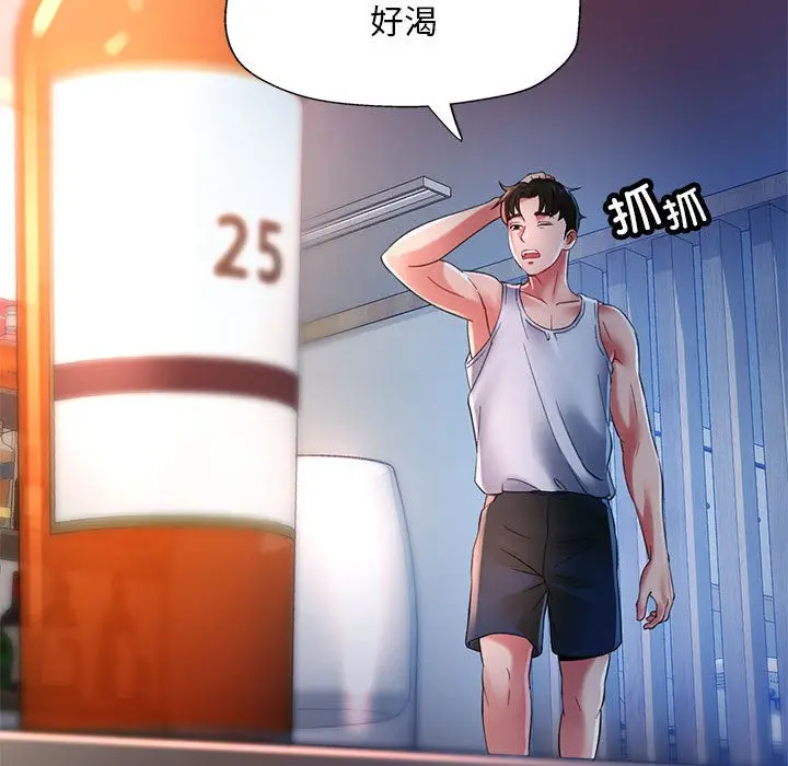 漫画《已嫁人的她》第1话第166张图