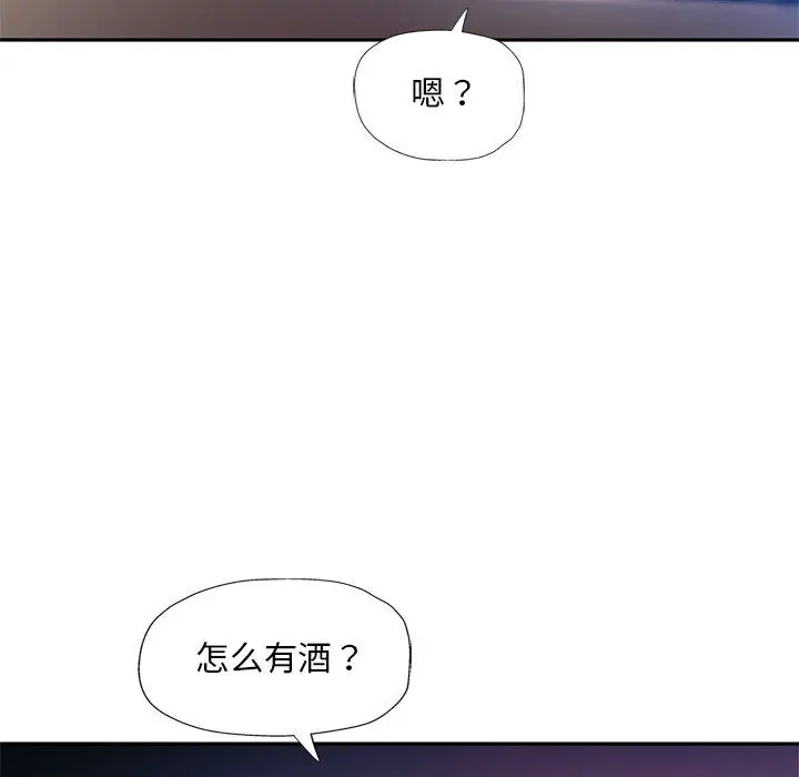 漫画《已嫁人的她》第1话第167张图