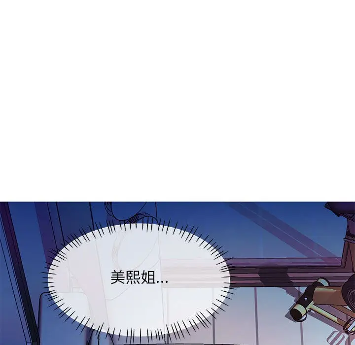 漫画《已嫁人的她》第1话第169张图
