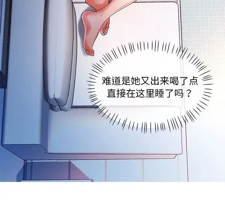 漫画《已嫁人的她》第1话第171张图