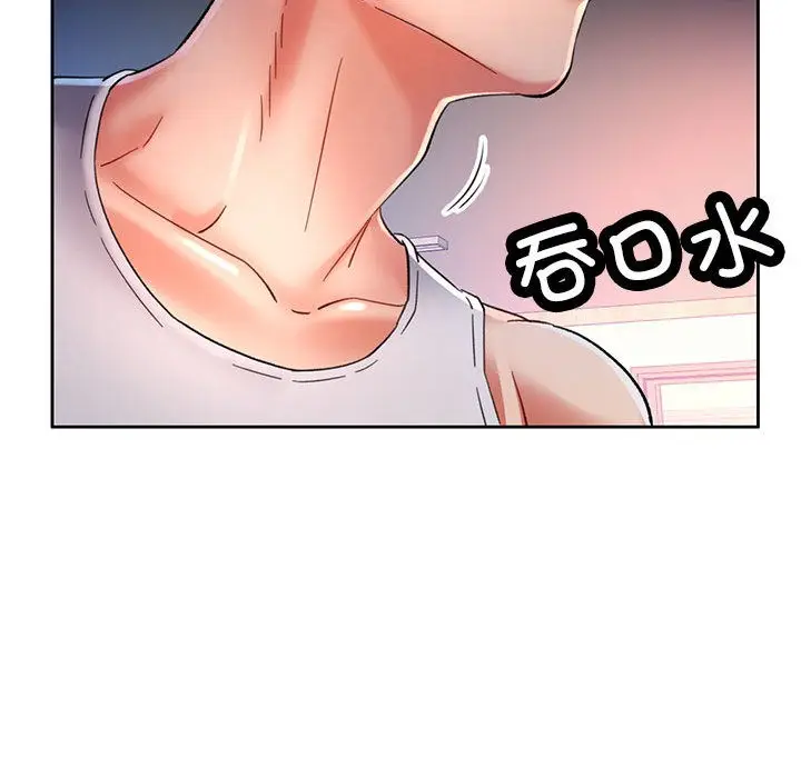 漫画《已嫁人的她》第1话第178张图