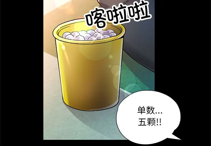 漫画《已嫁人的她》第1话第2张图