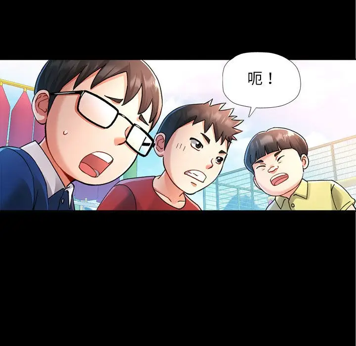漫画《已嫁人的她》第1话第20张图