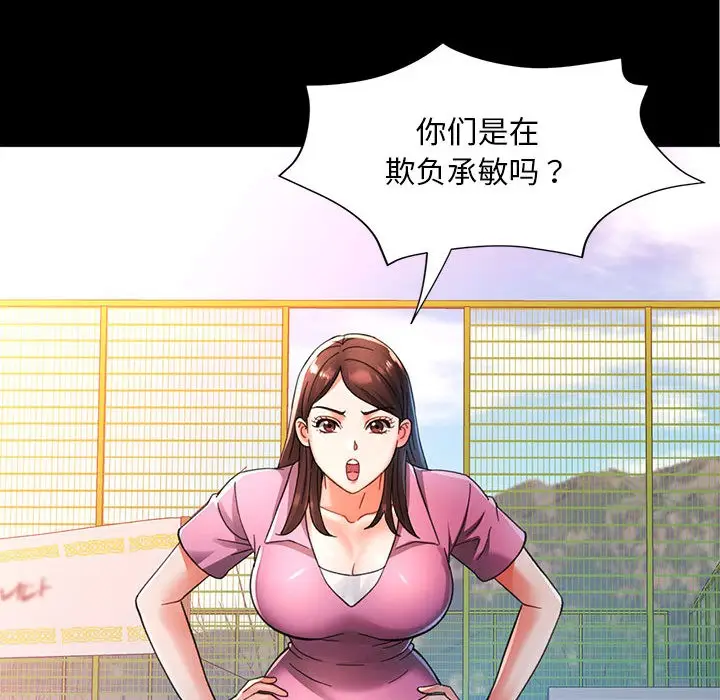 漫画《已嫁人的她》第1话第21张图