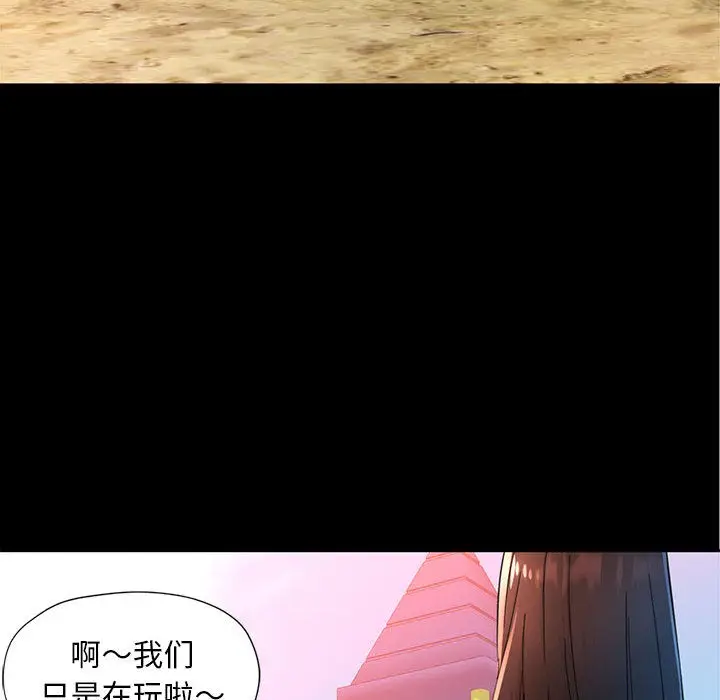 漫画《已嫁人的她》第1话第23张图
