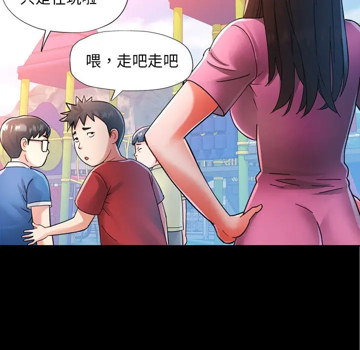 漫画《已嫁人的她》第1话第24张图