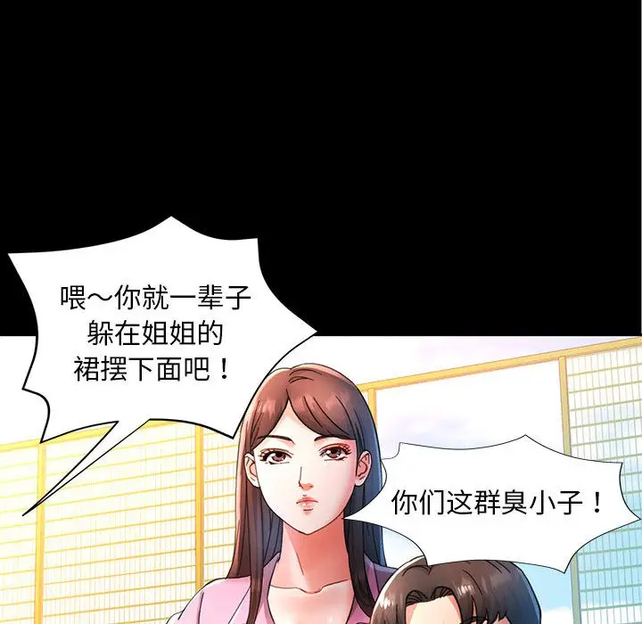 漫画《已嫁人的她》第1话第25张图