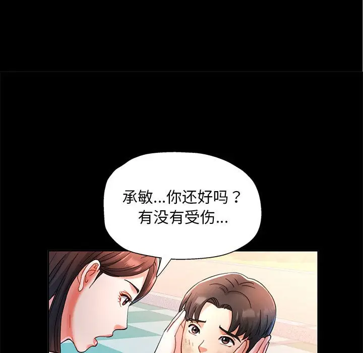 漫画《已嫁人的她》第1话第27张图