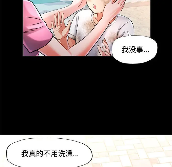 漫画《已嫁人的她》第1话第28张图