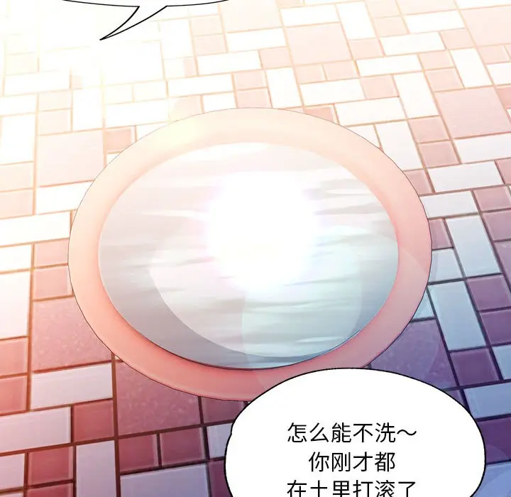 漫画《已嫁人的她》第1话第29张图