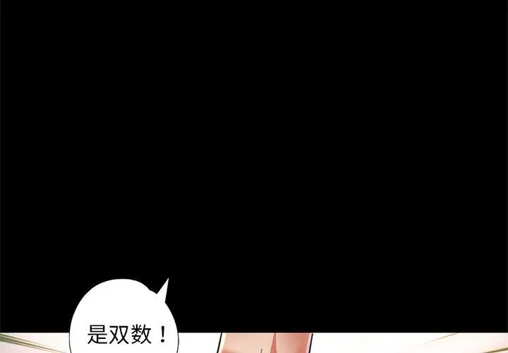 漫画《已嫁人的她》第1话第3张图