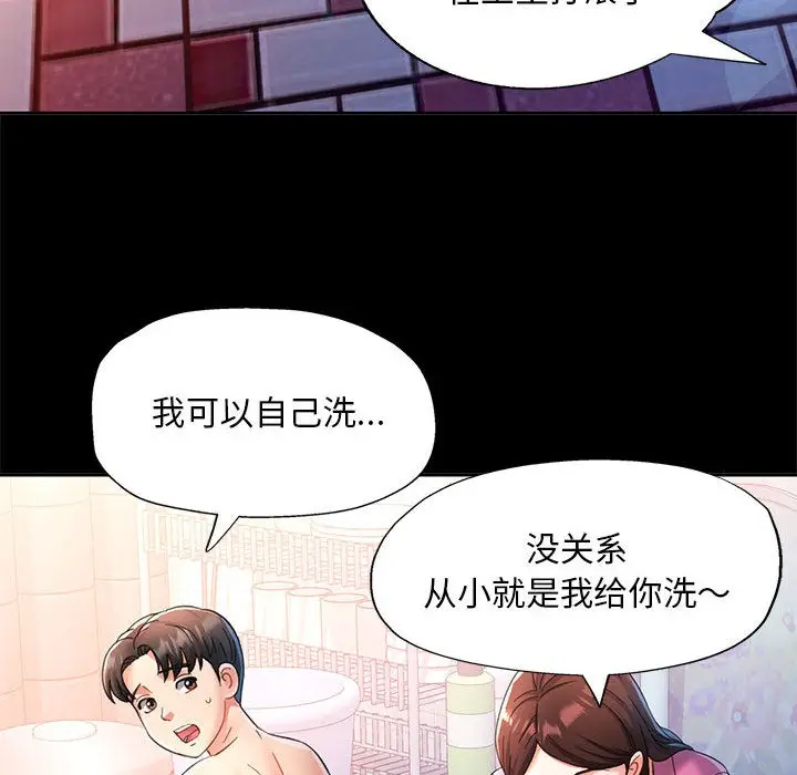 漫画《已嫁人的她》第1话第30张图