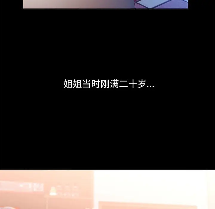 漫画《已嫁人的她》第1话第33张图