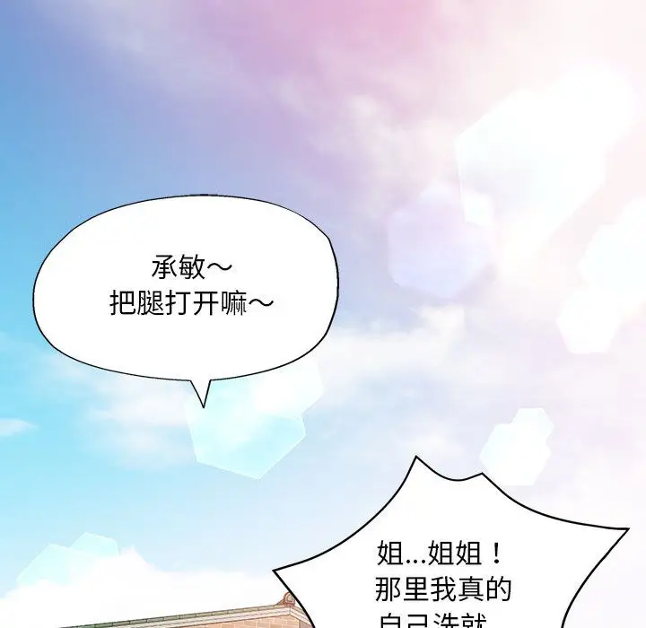 漫画《已嫁人的她》第1话第45张图