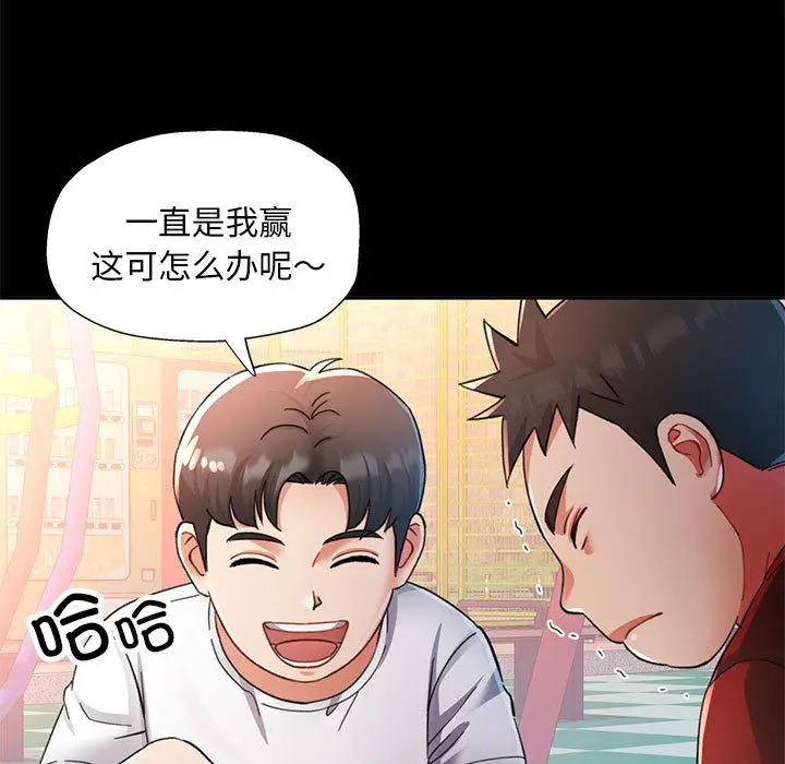漫画《已嫁人的她》第1话第5张图