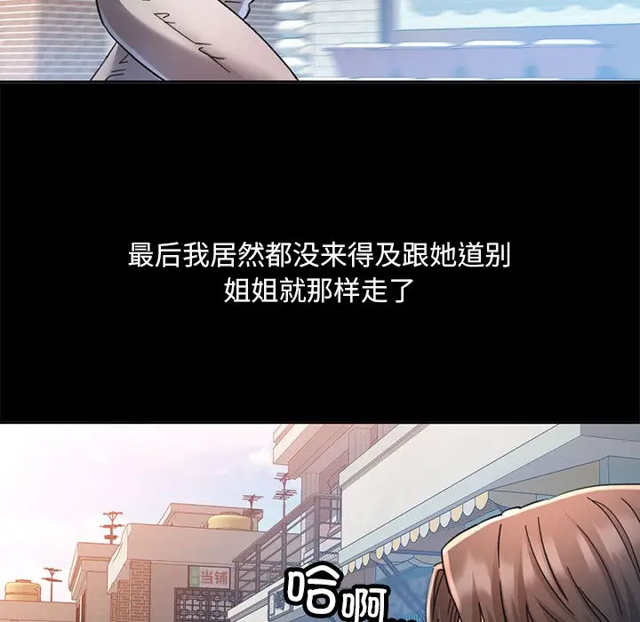 漫画《已嫁人的她》第1话第50张图