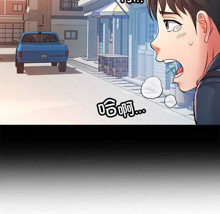 漫画《已嫁人的她》第1话第51张图