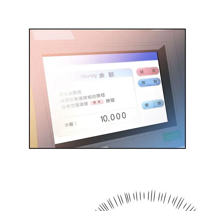 漫画《已嫁人的她》第1话第58张图