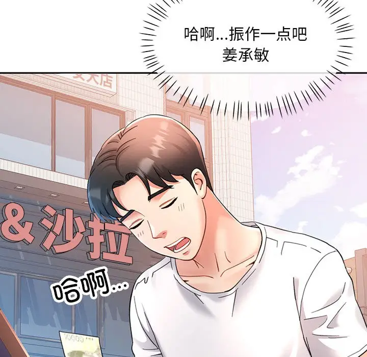 漫画《已嫁人的她》第1话第59张图