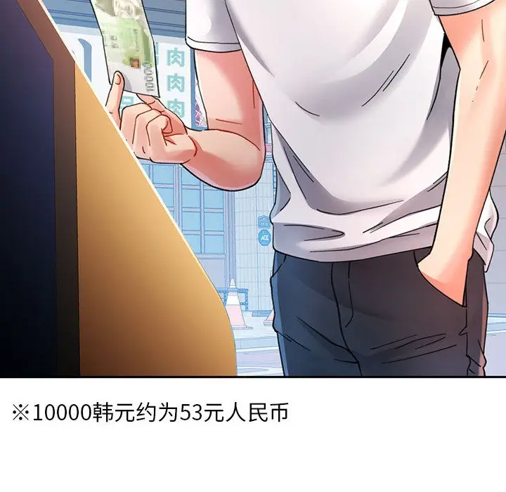 漫画《已嫁人的她》第1话第60张图