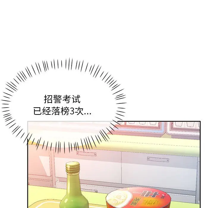 漫画《已嫁人的她》第1话第61张图
