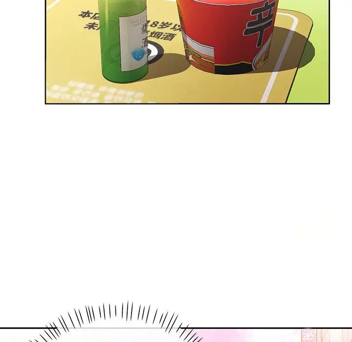 漫画《已嫁人的她》第1话第62张图