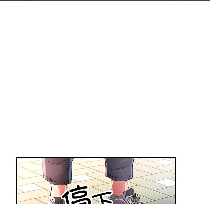 漫画《已嫁人的她》第1话第64张图