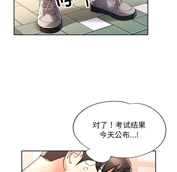 漫画《已嫁人的她》第1话第65张图