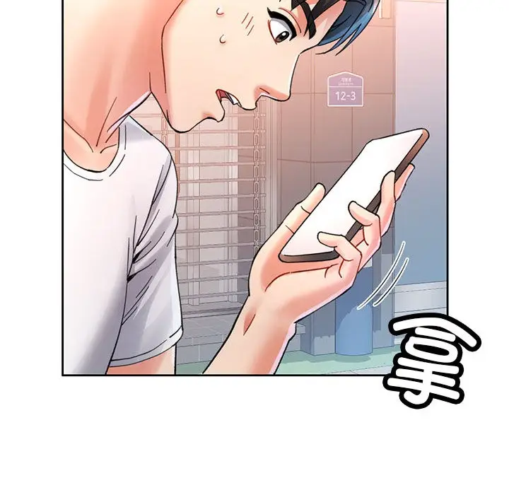 漫画《已嫁人的她》第1话第66张图