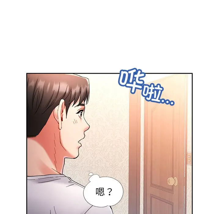 漫画《已嫁人的她》第1话第72张图