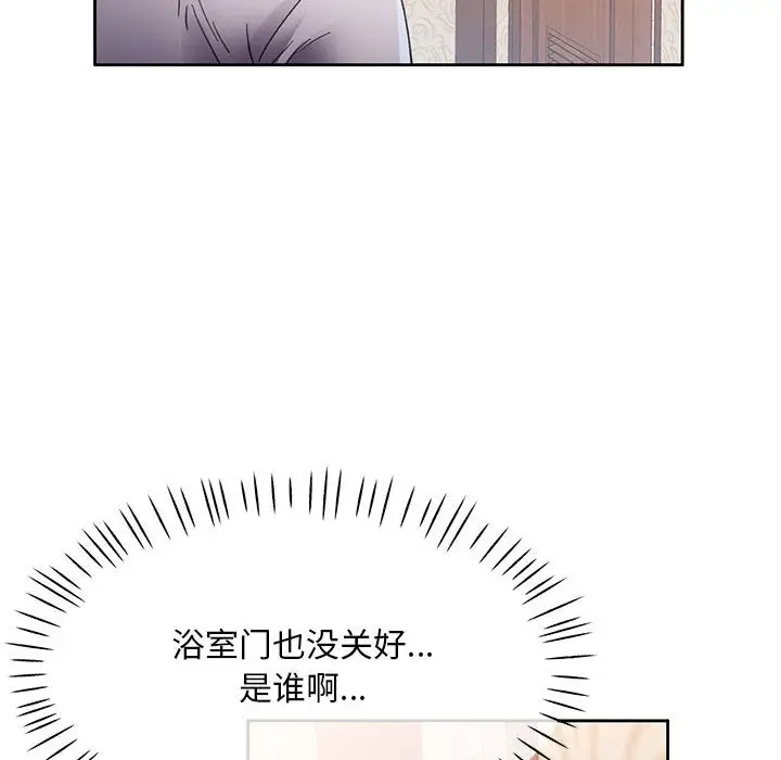 漫画《已嫁人的她》第1话第73张图