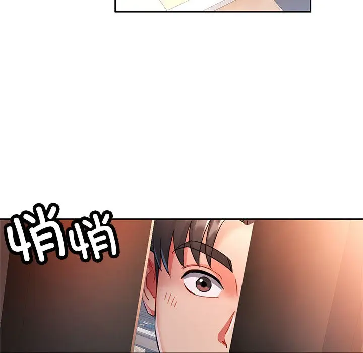 漫画《已嫁人的她》第1话第75张图
