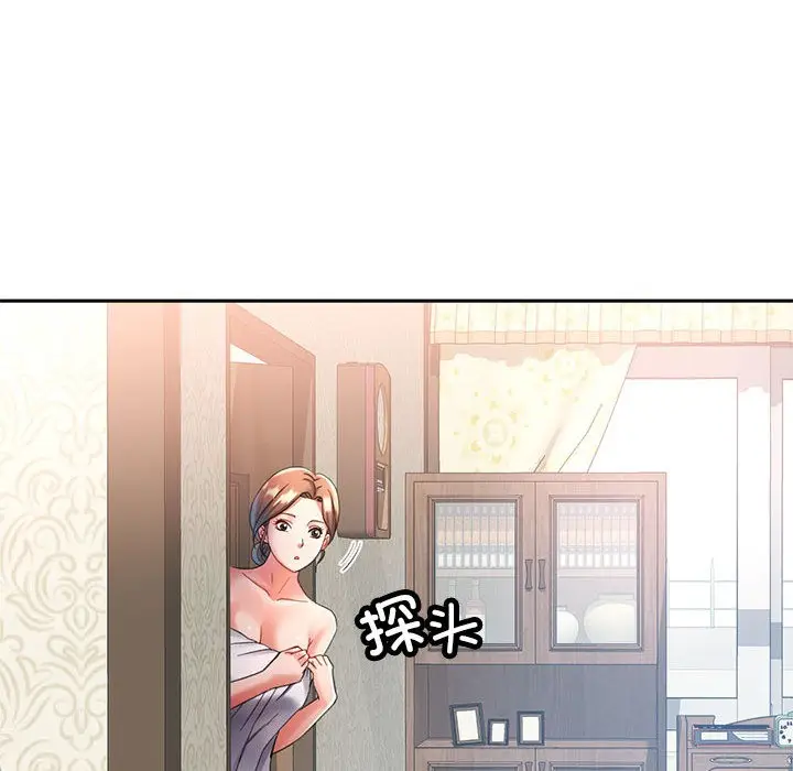 漫画《已嫁人的她》第1话第83张图