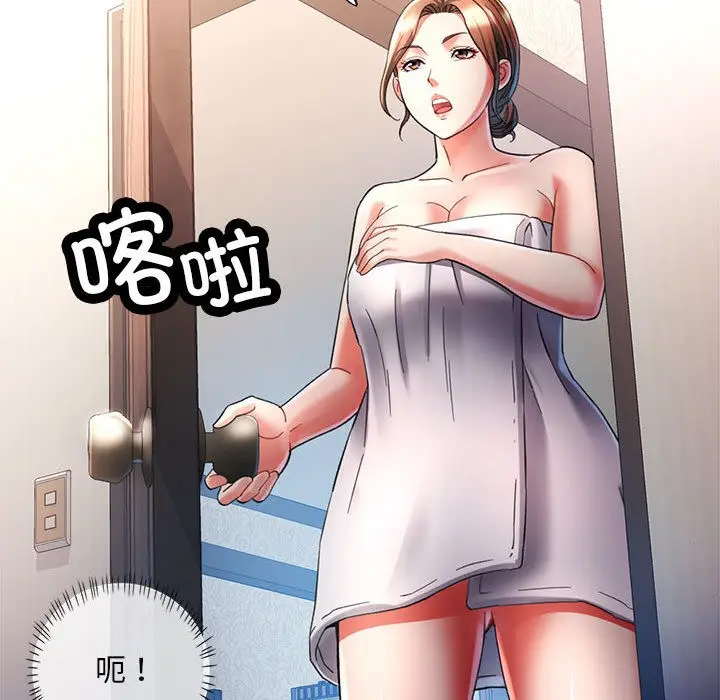 漫画《已嫁人的她》第1话第89张图