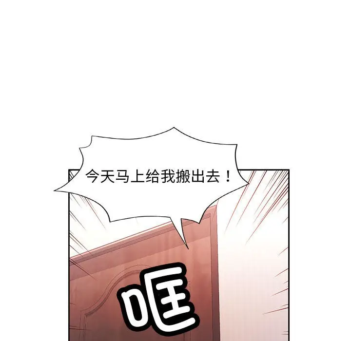 漫画《已嫁人的她》第1话第92张图