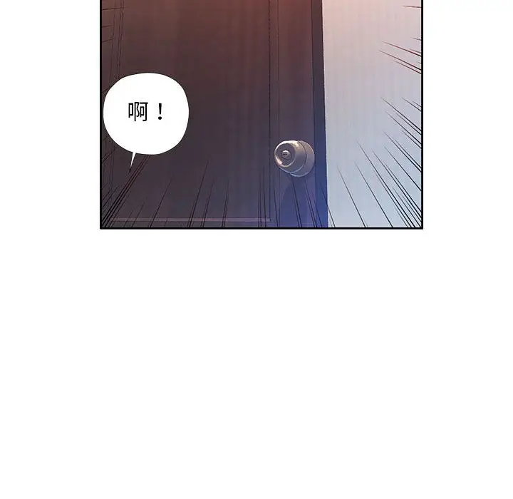 漫画《已嫁人的她》第1话第93张图