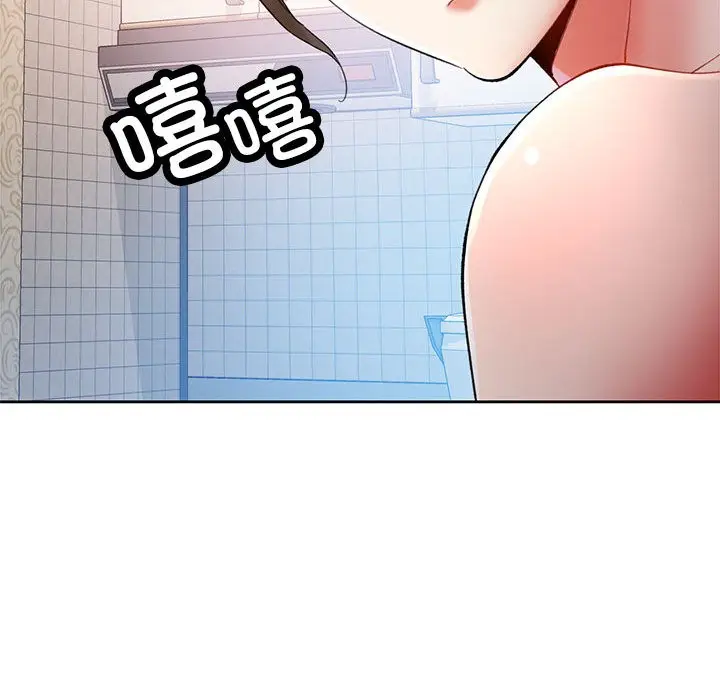 漫画《已嫁人的她》第1话第97张图