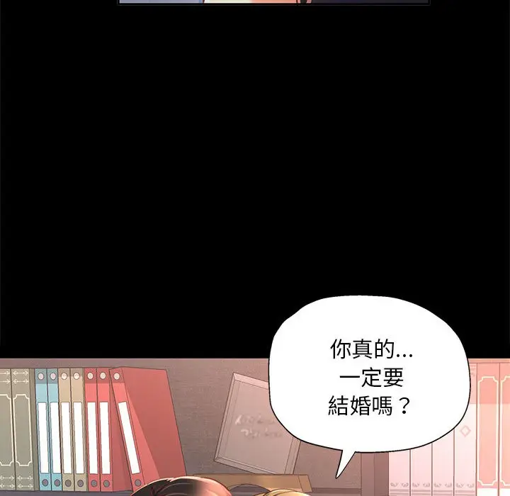 漫画《已嫁人的她》第2话第109张图