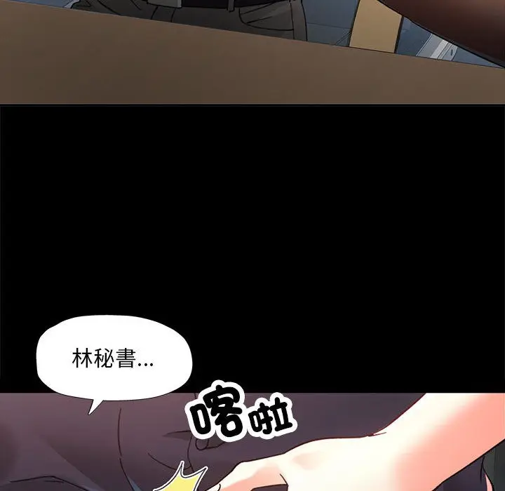 漫画《已嫁人的她》第2话第111张图