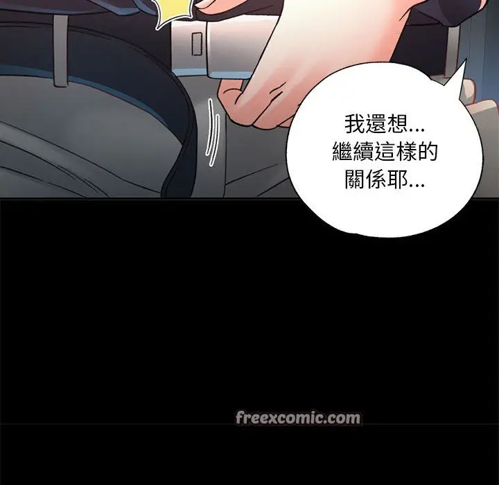 漫画《已嫁人的她》第2话第112张图