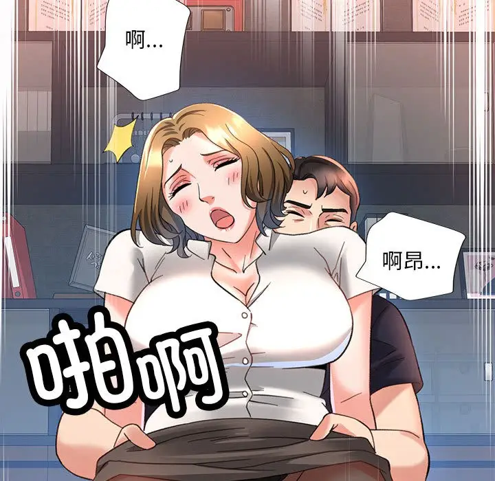 漫画《已嫁人的她》第2话第117张图