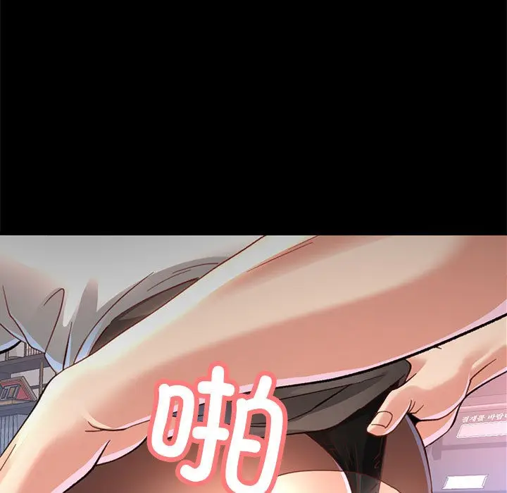 漫画《已嫁人的她》第2话第119张图