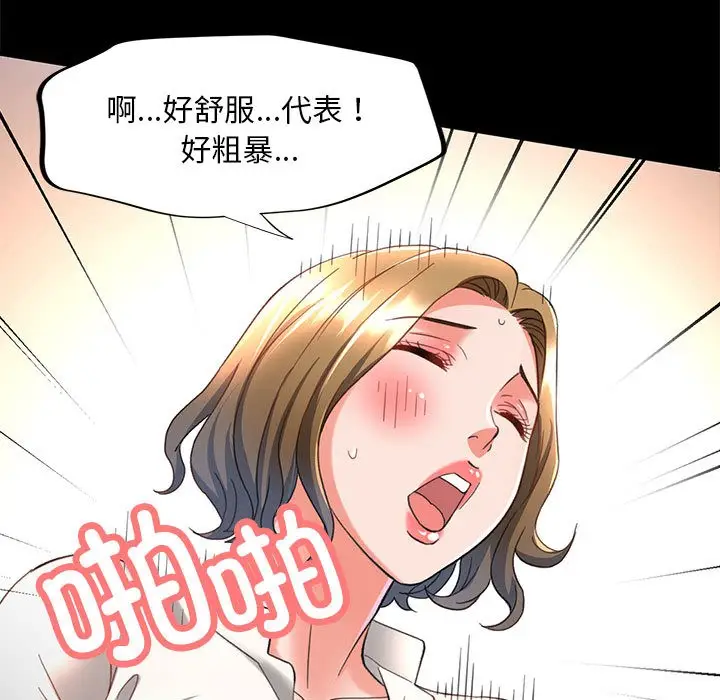 漫画《已嫁人的她》第2话第121张图