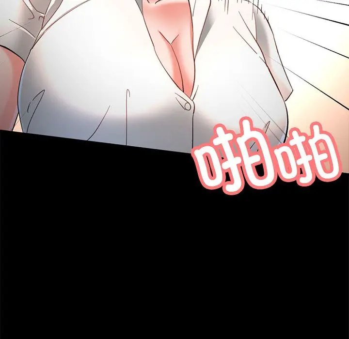 漫画《已嫁人的她》第2话第122张图