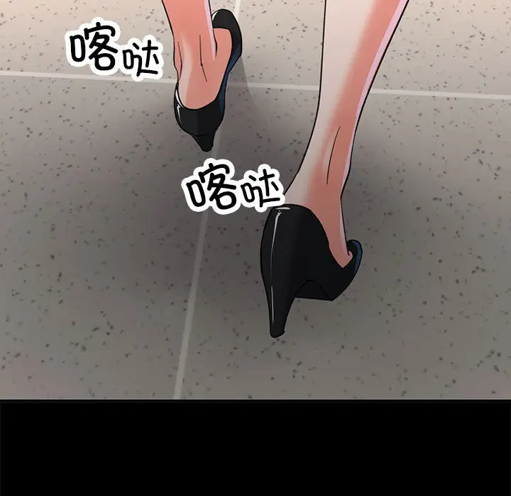 漫画《已嫁人的她》第2话第124张图