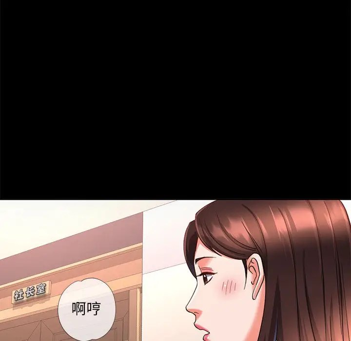 漫画《已嫁人的她》第2话第125张图