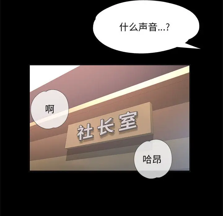 漫画《已嫁人的她》第2话第127张图